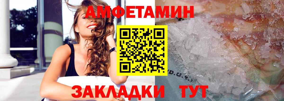 Серов  АМФЕТАМИН 98%  Амфетамин  Вход с VPN 