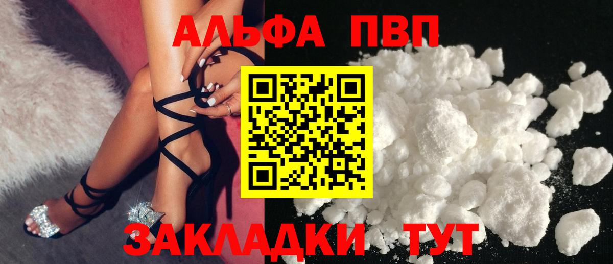 А ПВП мука  Альфа ПВП СК  Вход с VPN  Серов  A PVP крисы CK 
