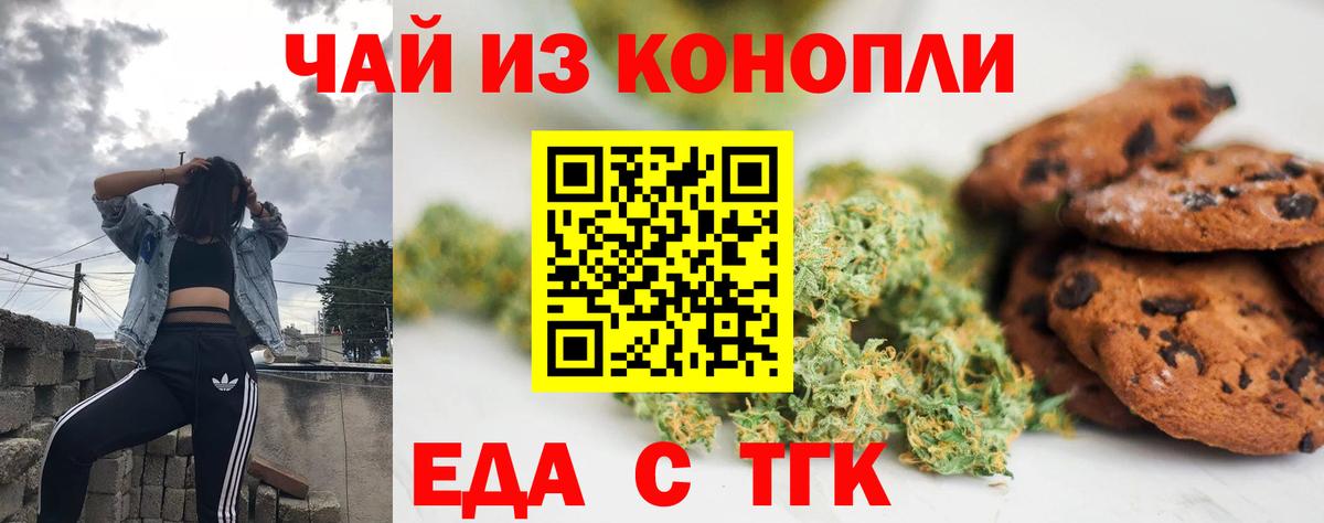Canna-Cookies конопля  Вход с VPN  Серов 