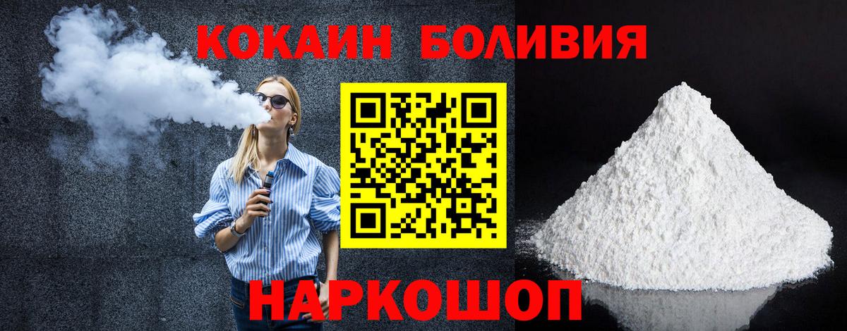 КОКАИН Колумбийский  даркнет сайт  Серов  Вход с VPN  Cocaine 