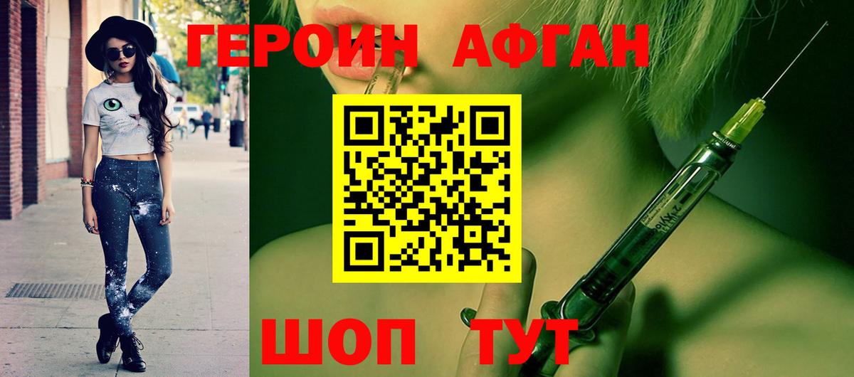 ГЕРОИН гречка Серов