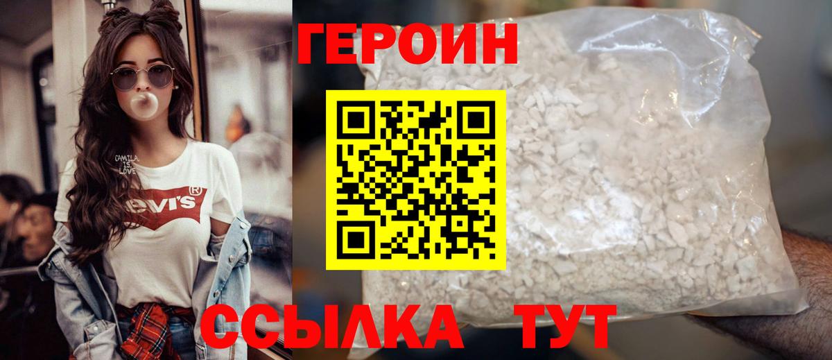Серов  ГЕРОИН афганец  ГЕРОИН  Вход с VPN 