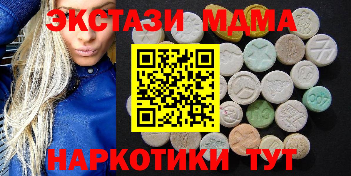 Серов  МДМА Molly  Вход с VPN  МДМА  MDMA Molly 