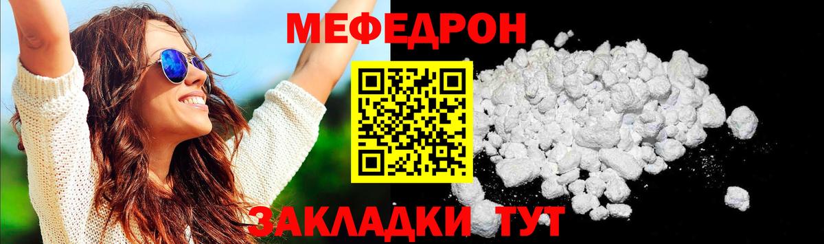 Меф Серов