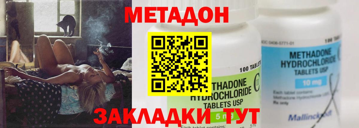 Метадон мёд  Вход с VPN  Серов  МЕТАДОН VHQ 
