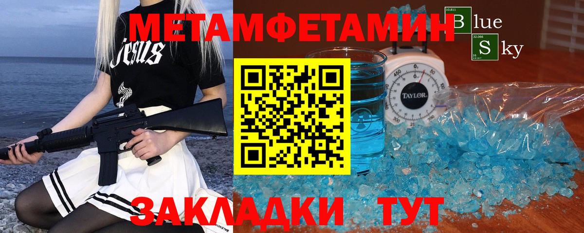 Метамфетамин Methamphetamine Серов