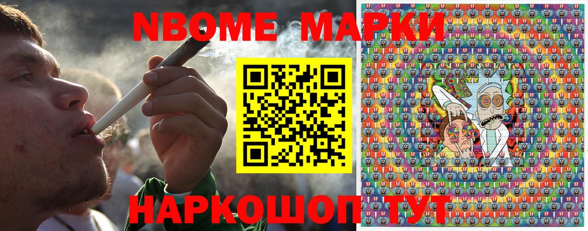 Серов  Марки N-bome 1,5мг  Вход с VPN  Марки N-bome 1,5мг 